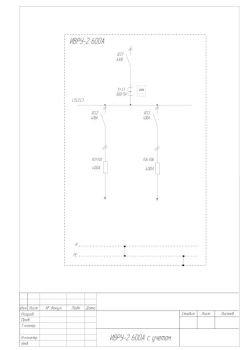 Инвентарное вводно-распределительное устройство ИВРУ-2-630 IP54  с УЧЕТОМ    , корпус 1700х700х400 мм  (ручка внутри, счетчик Меркурий 230)
