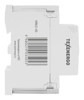 Контактор модульный КМ63-40  63А  4НO  230В Texenergo