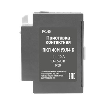 Приставка контактная ПКЛ 40М 04 Б 10А 4НО+0НЗ Теxenergo