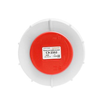Розетка 2352 кабельная 3P+PE+N  63A   380В  IP67