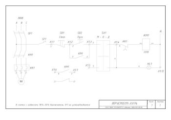 Ящик управления АД с к/з ротором РУСМ 5111-4374 У2     Т.р.124-198A    90; 100 кВт
