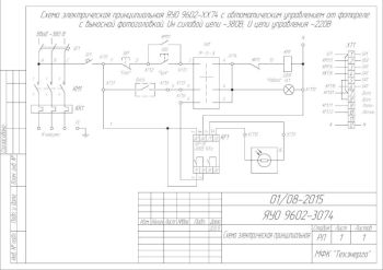 Ящик управления освещением ЯУО 9602-3474 IP54 (25А, т.р. 17-25А, ФР7Е)  У2