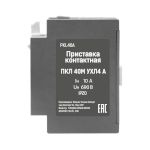 ПКЛ 40М 04 А 10А 4НО+0НЗ Теxenergo
