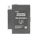 Приставка контактная ПКЛ 22М 04 А 10А 2НО+2НЗ Теxenergo