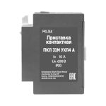 Приставка контактная ПКЛ 31М 04 A 10А 3НО+1НЗ Теxenergo